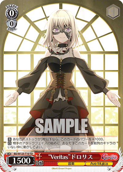 【BD/W125-T10 TD】“Veritas”ドロリス