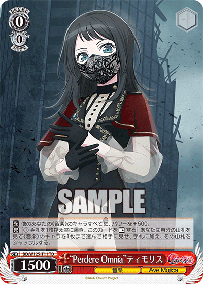 【BD/W125-T11 TD】“Perdere Omnia”ティモリス