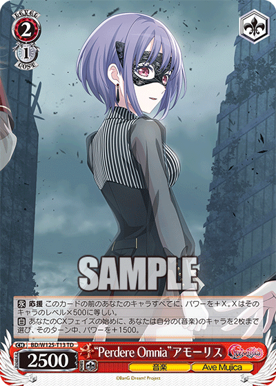 【BD/W125-T13 TD】“Perdere Omnia”アモーリス