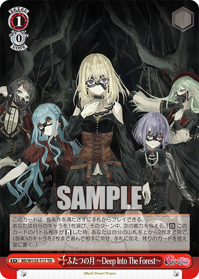 【BD/W125-T17 TD】ふたつの月 -Deep Into The Forest-