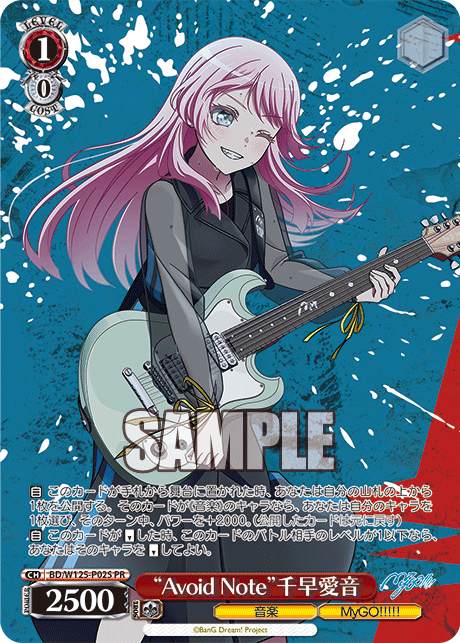 【BD/W125-P02S PR】“Avoid Note”千早愛音