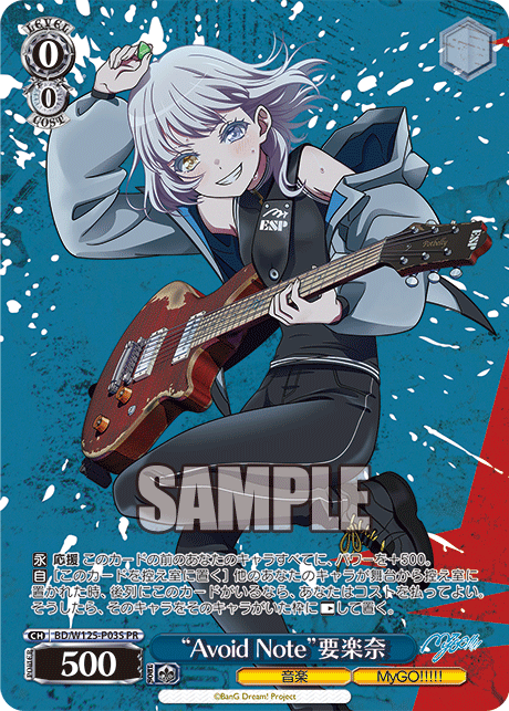 【BD/W125-P03S PR】“Avoid Note”要楽奈
