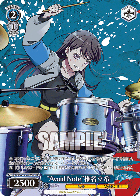 【BD/W125-P05S PR】“Avoid Note”椎名立希