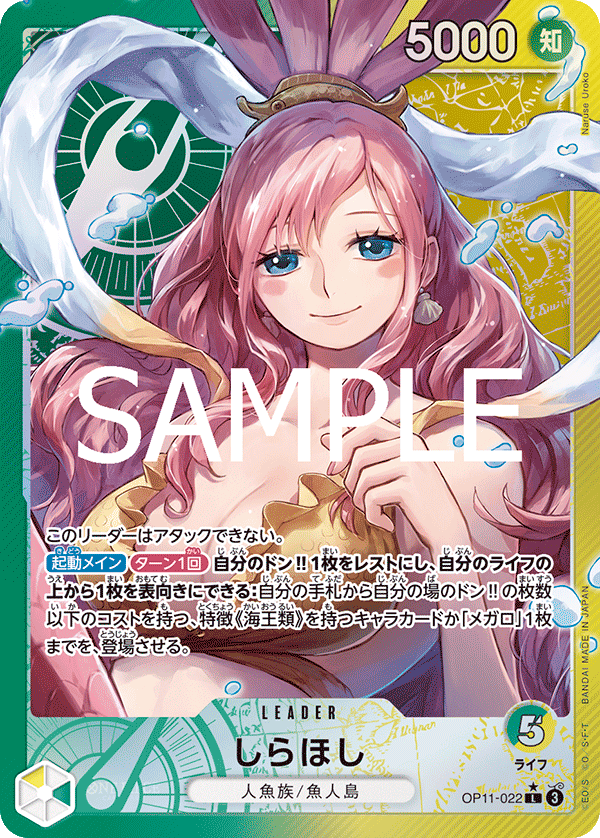 【OP11-022 P-L】しらほし(パラレル)/異圖