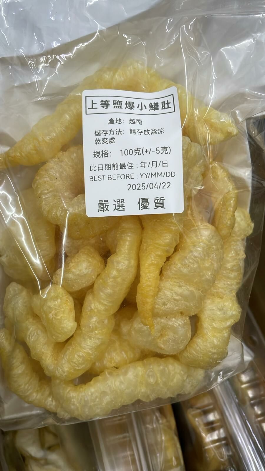 現貨 上等鹽爆小鱔肚