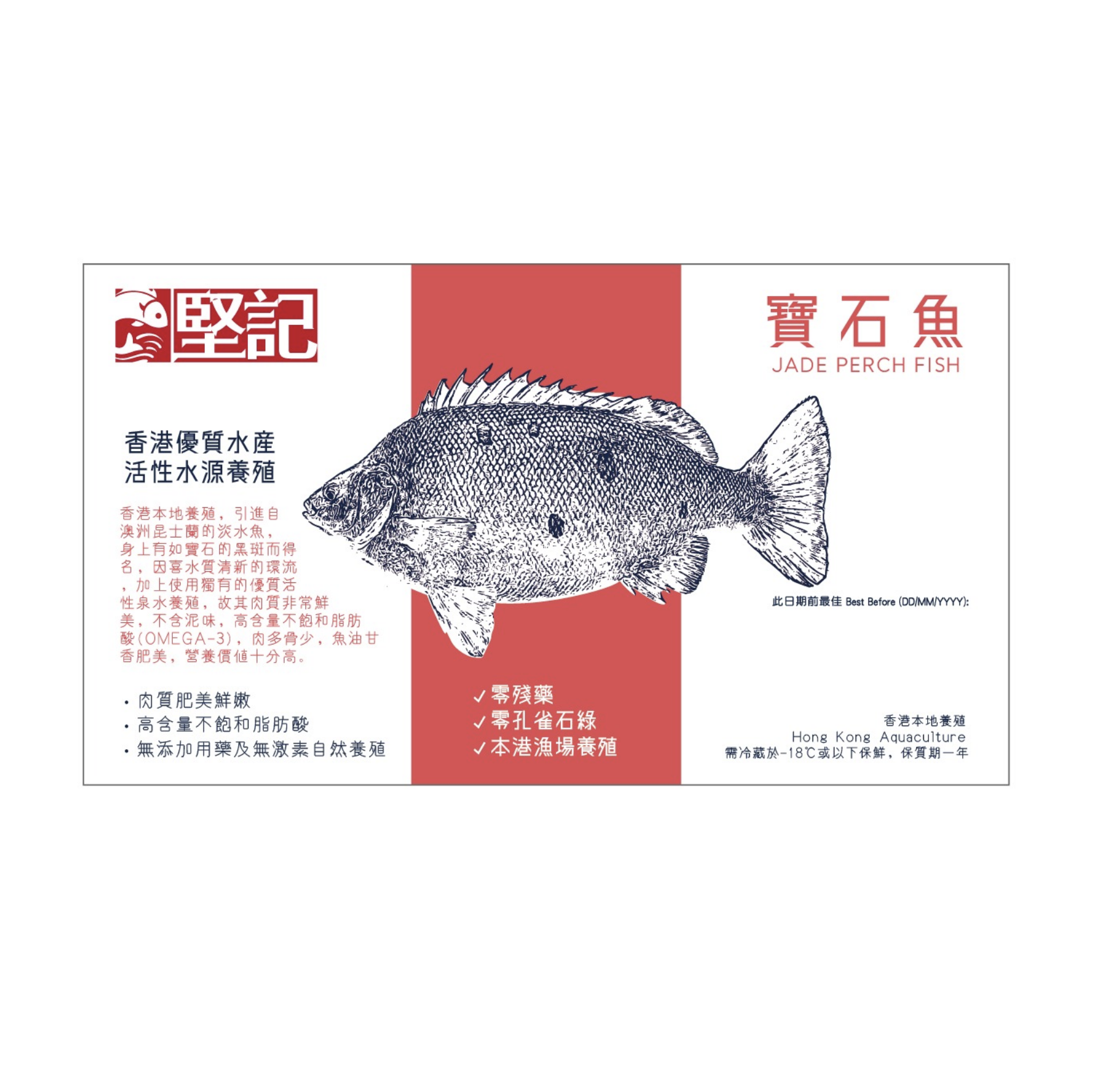 🐟 本地有機寶石魚/ 錦田堅記魚場/ 錦田
