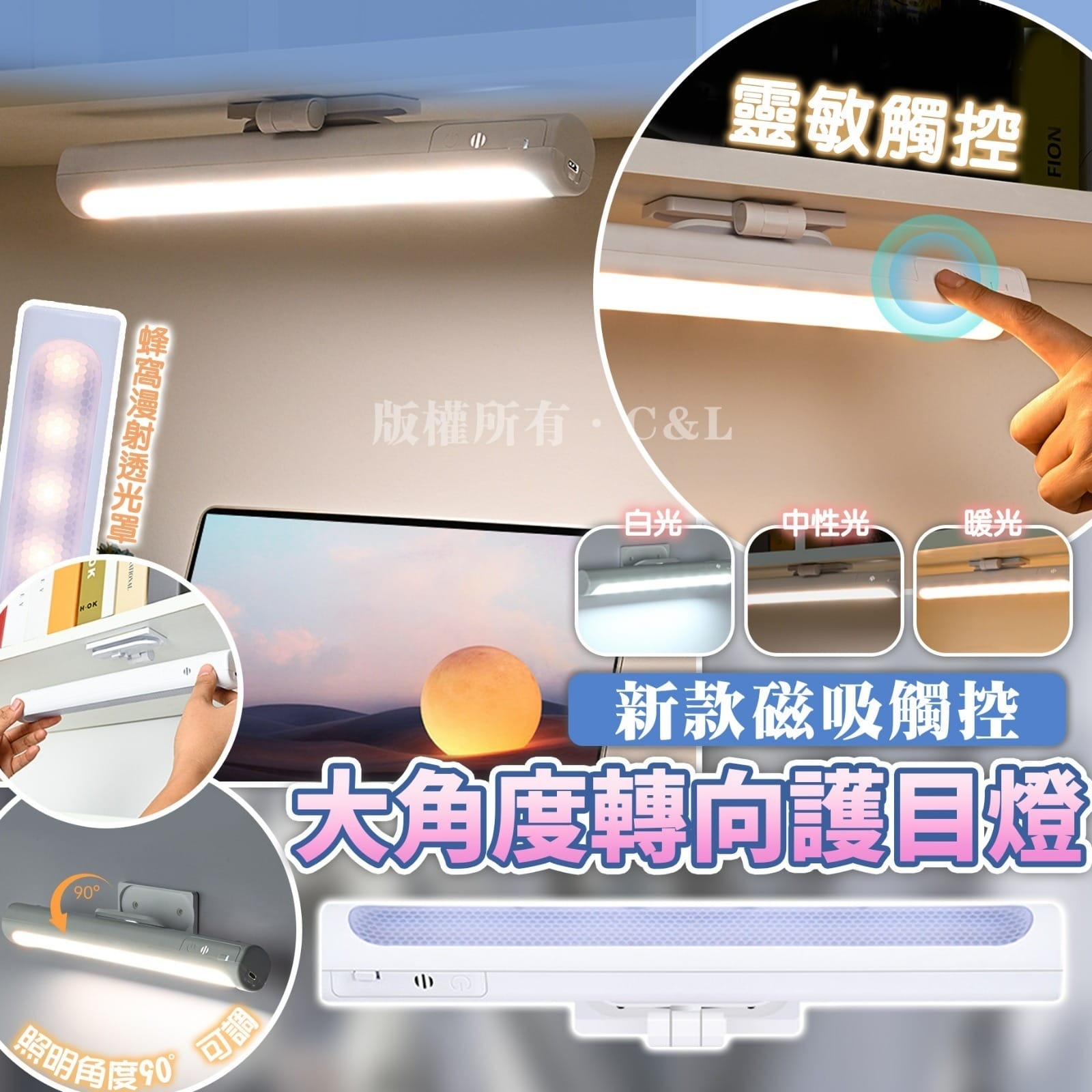 新款磁吸觸控大角度轉向護目燈