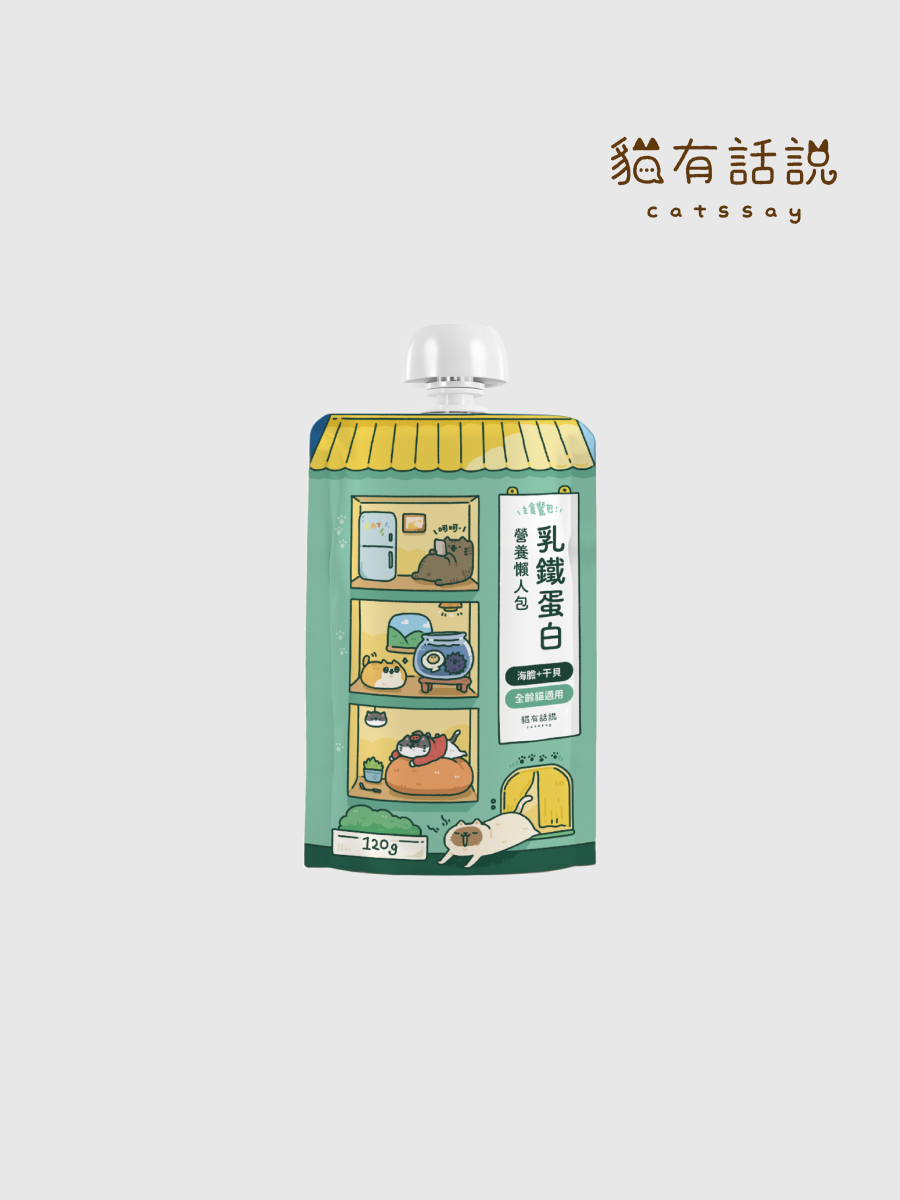 【貓有話說】乳鐵蛋白主食餐包 營養懶人包｜海膽＋干貝 (紓壓)