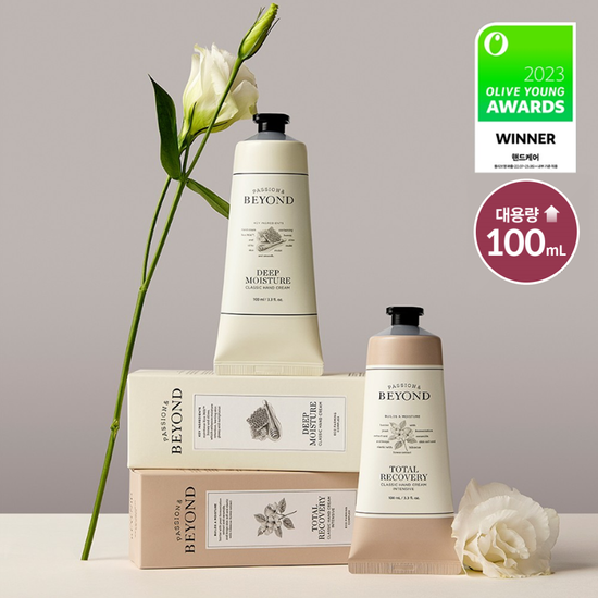 BEYOND Deep Moisture Classic Hand Cream 100ml