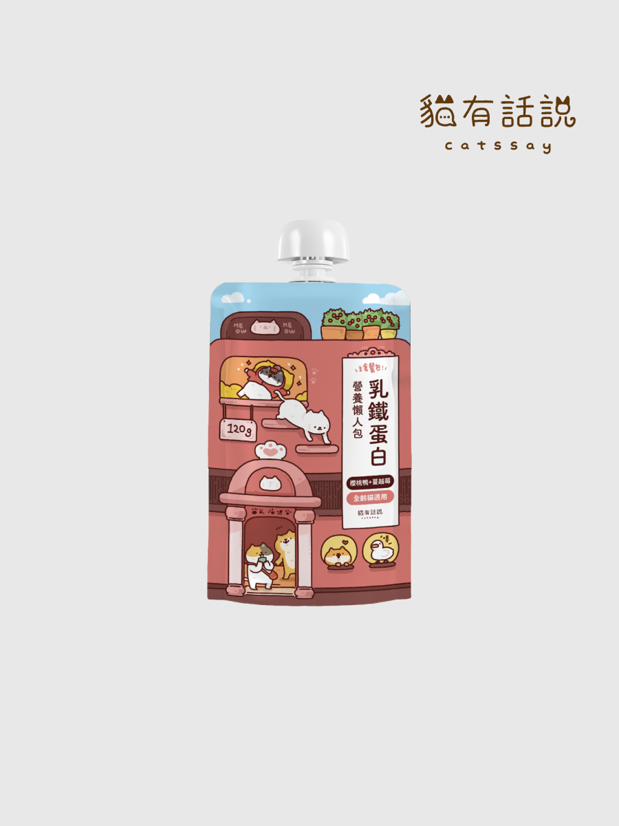 【貓有話說】乳鐵蛋白主食餐包 營養懶人包｜櫻桃鴨＋蔓越莓 (泌尿)