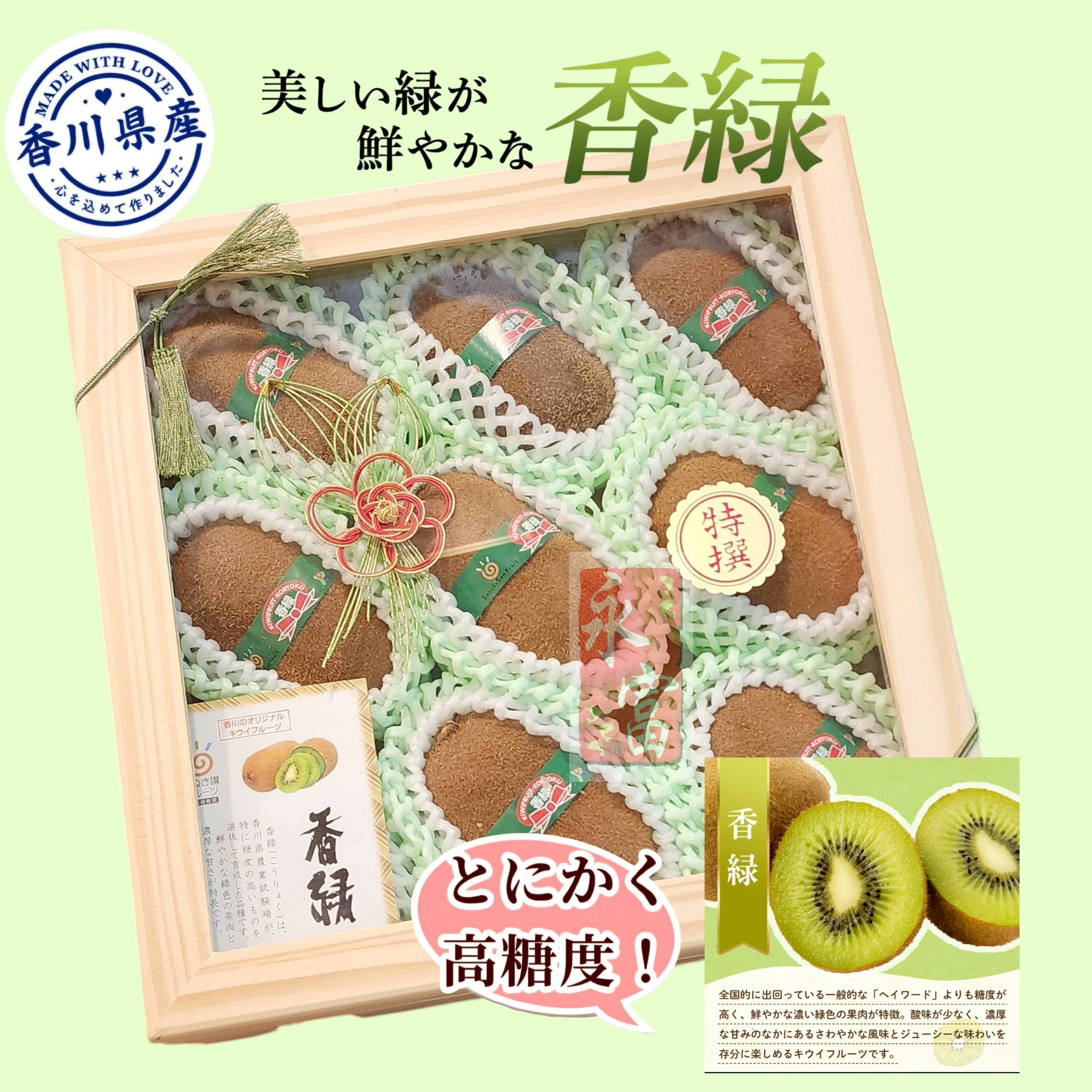 日本香川縣奇異果(綠肉)