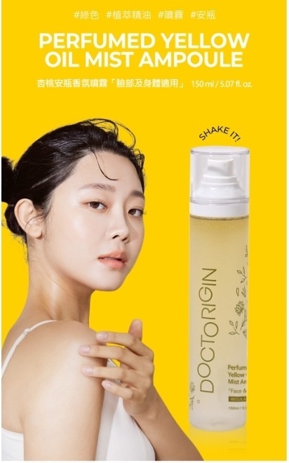 K26005韓國杏桃臉部精華油