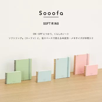 Sooofa 軟線圈筆記本 方格 A6｜KOKUYO 日本