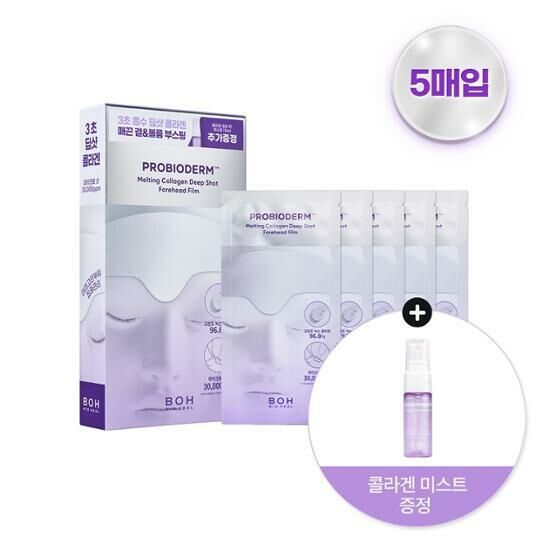 BIOHEAL BOH Probioderm Melting Collagen Deep Shot for Forehead Film 5P 膠原蛋白深層修護貼(額頭專用) (+贈送Mist 15ml)