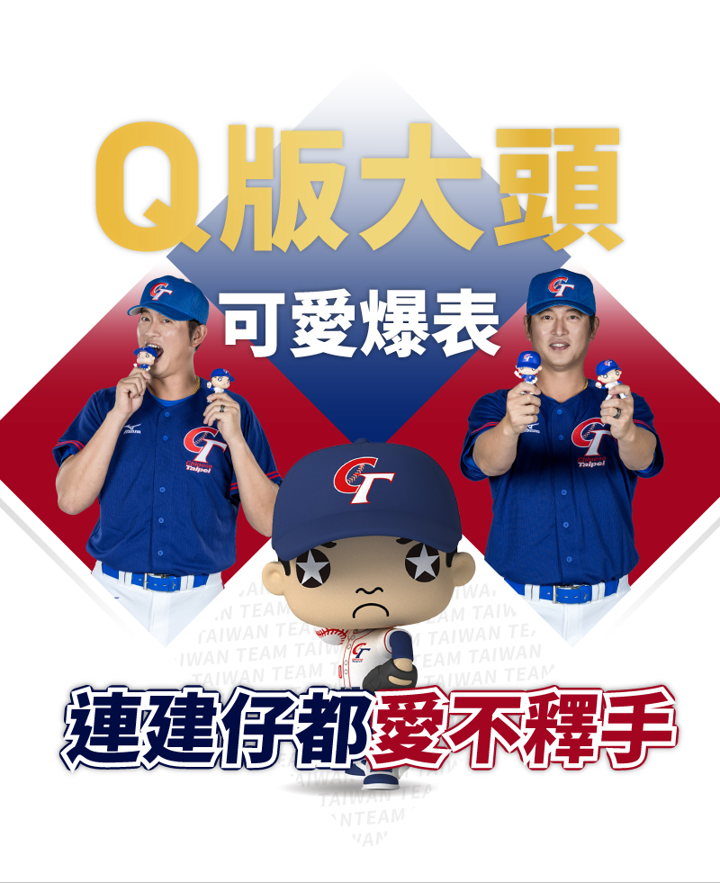 Q版大頭連建仔都愛不釋手