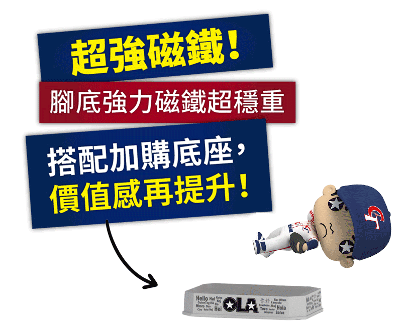 超強磁鐵腳底強力磁鐵超穩重