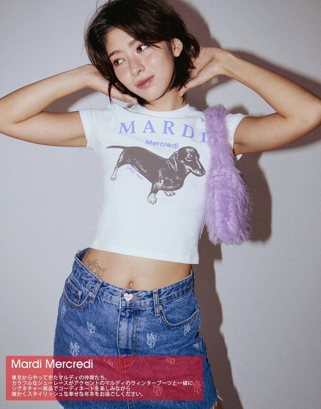 【優惠預訂】MARDI MERCREDI DDANJI CROPPED TSHIRT（5色）
