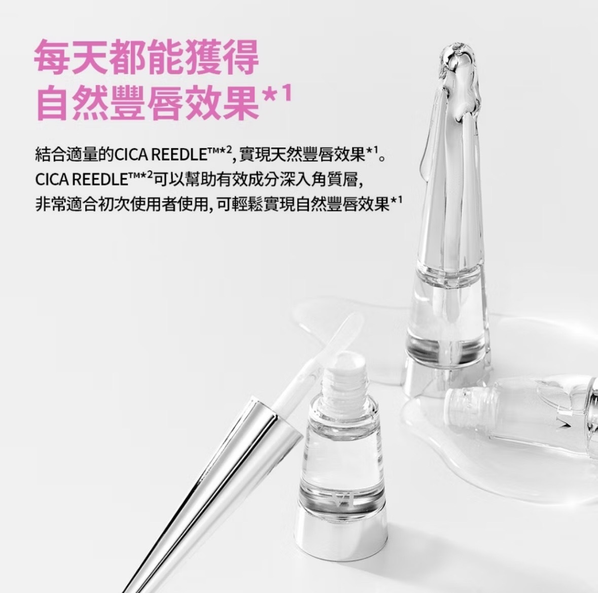 K26012韓國VT REEDLE SHOT微晶豐唇蜜