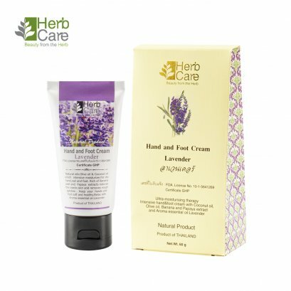 HERBCARE - Hand and Food Cream