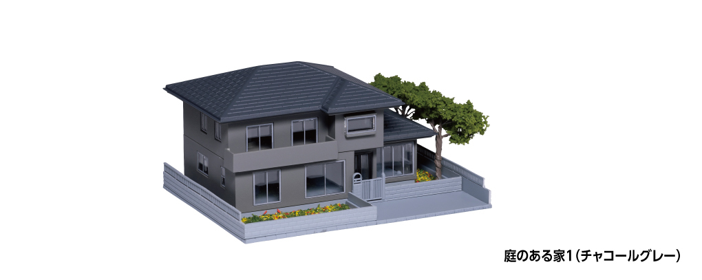 Kato 23-403D N規 帶花園的房子 1（炭灰色）