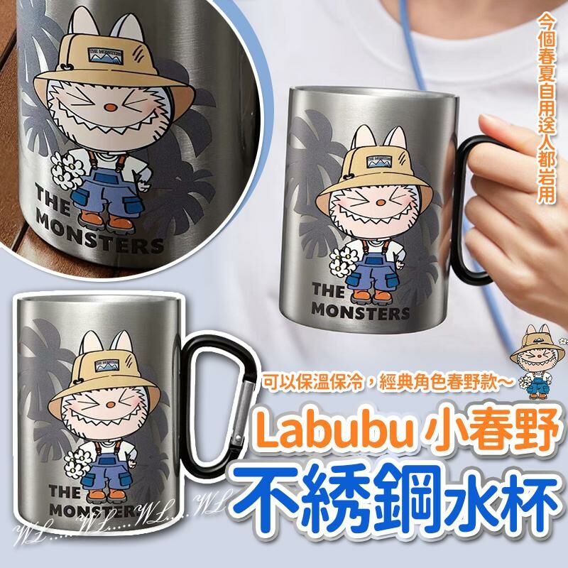 Labubu 小春野不綉鋼水杯