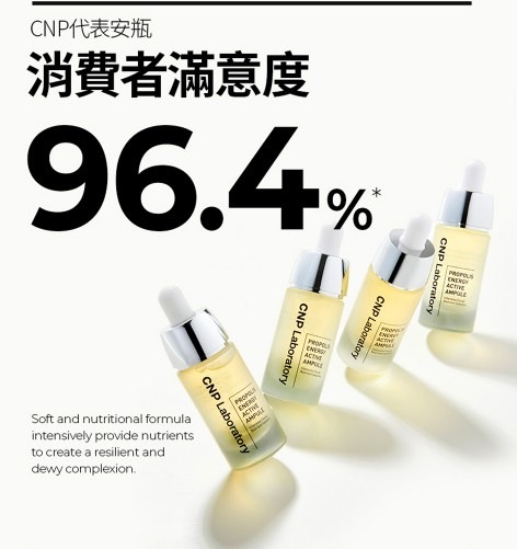 K26010韓國CNP蜂膠淨嫩禮盒(鼻膜+安瓶+精華液+洗面乳)