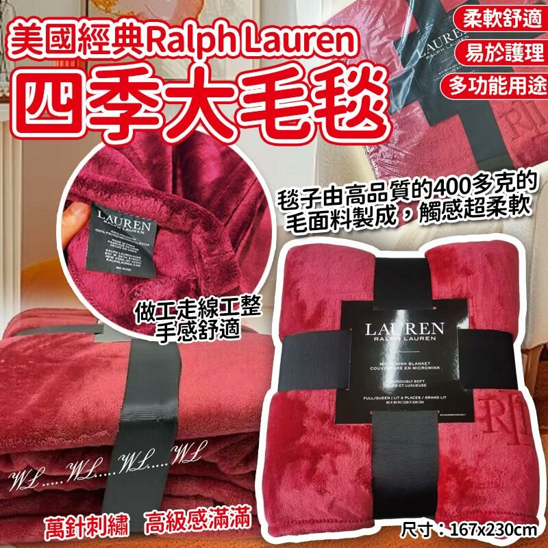 美國經典 Ralph Lauren 四季大毛毯