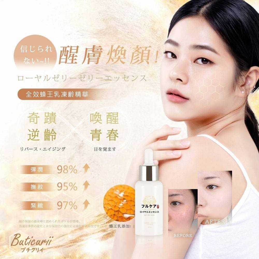 日本 Buticurii 全效蜂王乳凍齡精華