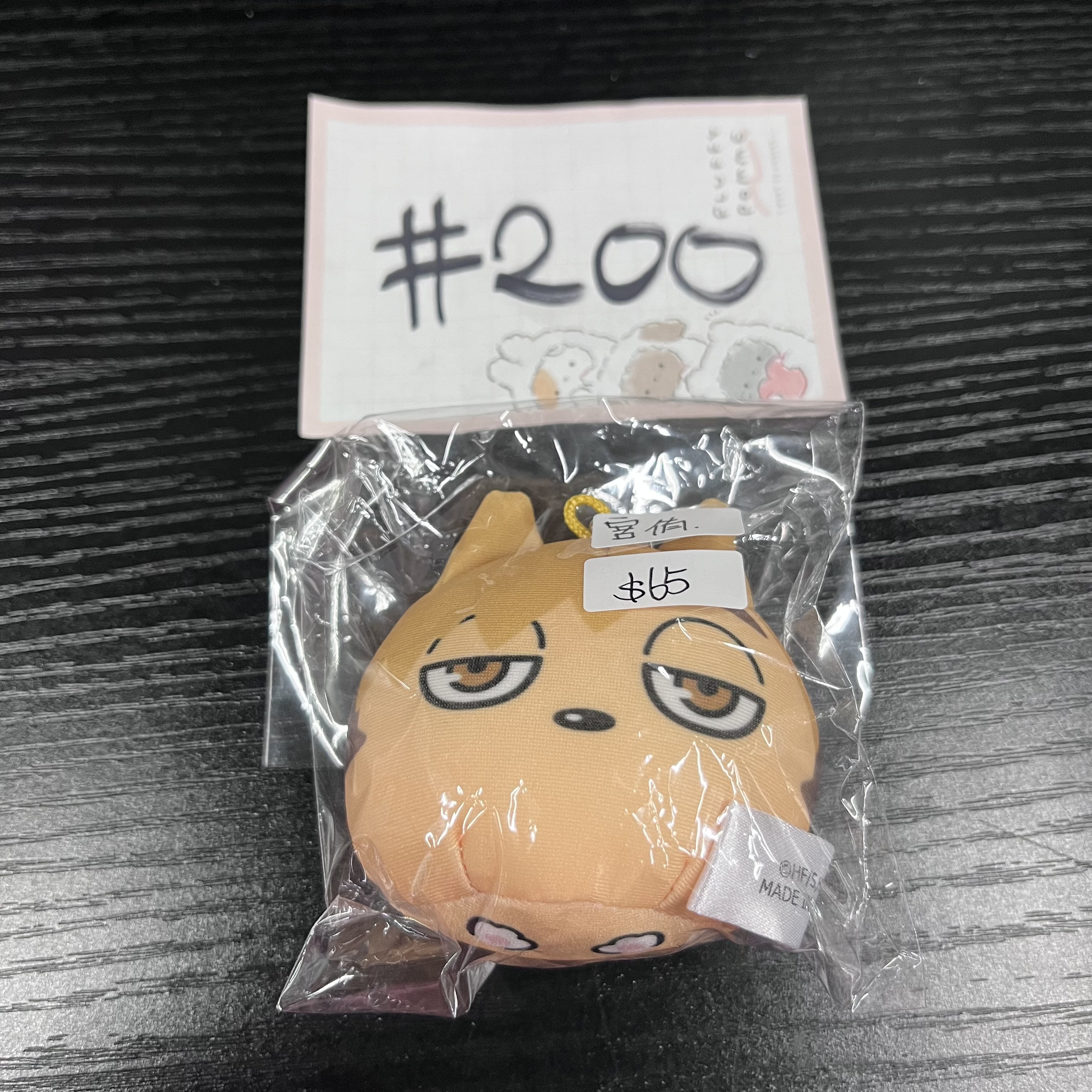 排球少年 宮郁 公仔 掛件 #200