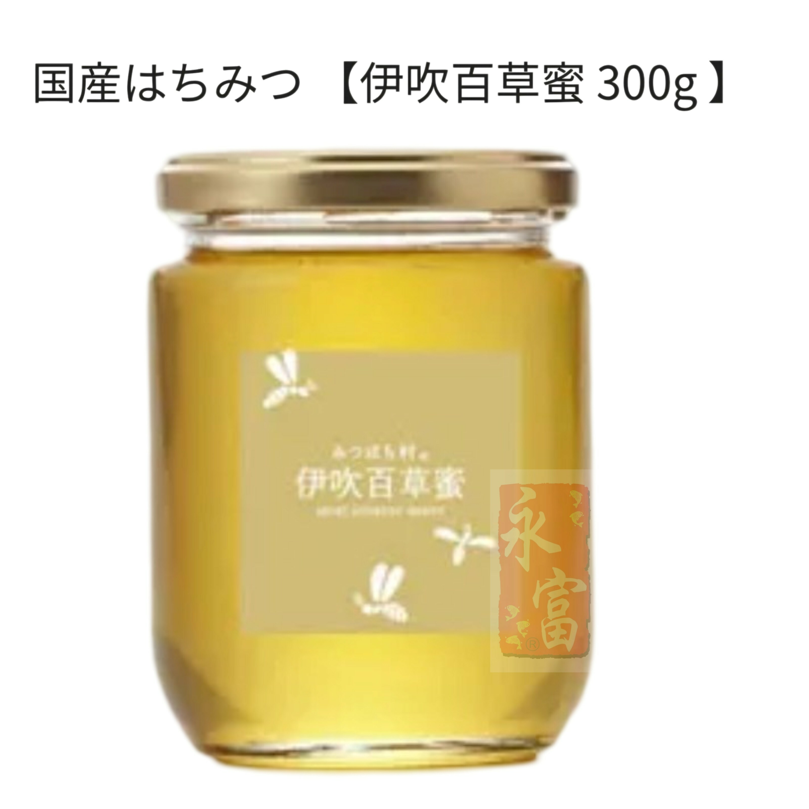 日本伊吹百草蜜