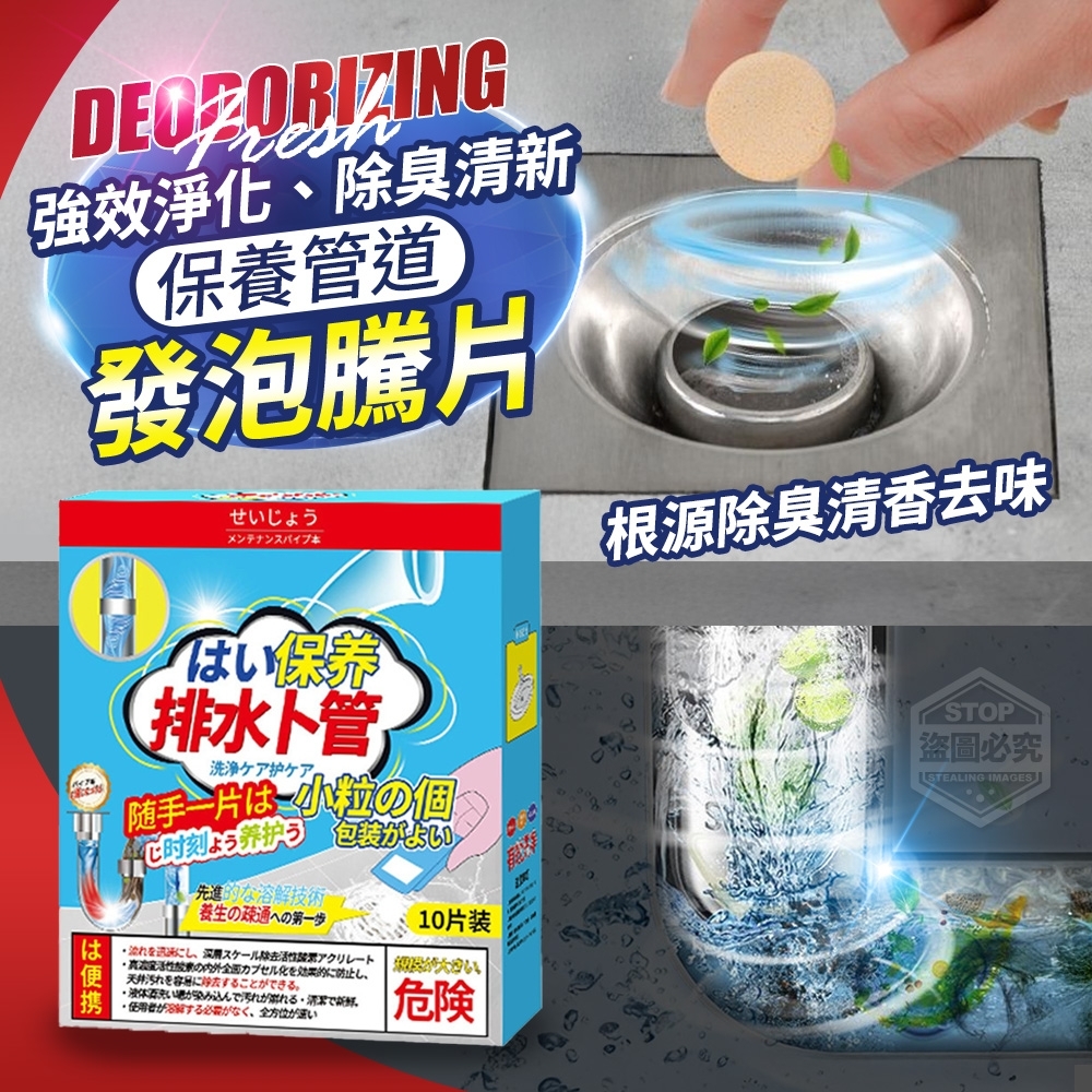 強效淨化除臭清新保養管道發泡騰片(一套四盒）