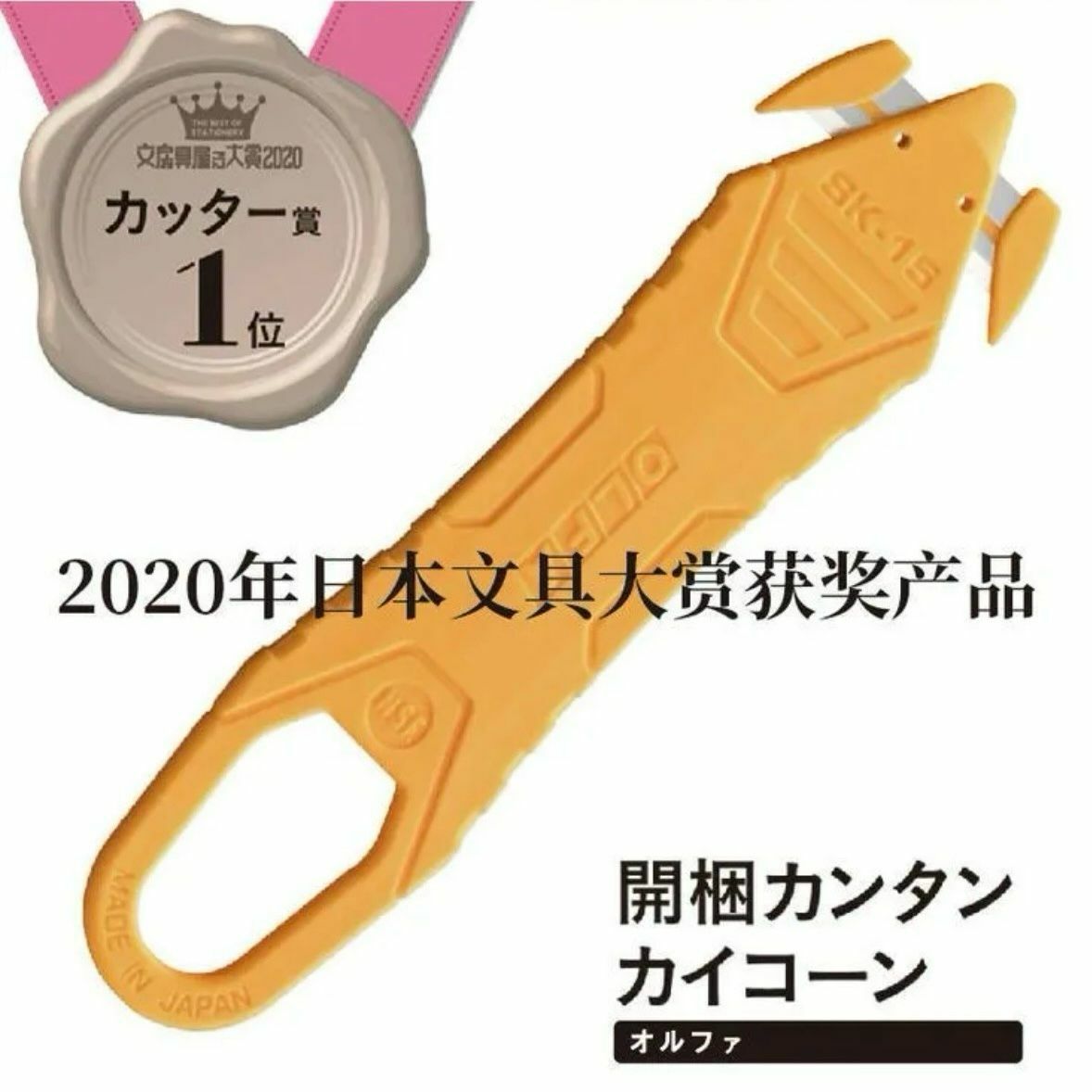日本熱賣 開快遞神器 安全不傷手 開箱刀