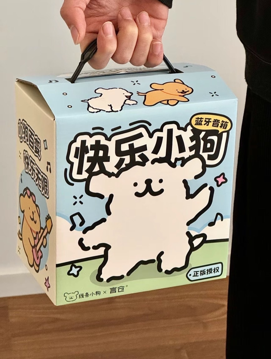 🐶言倉 x 線條小狗 快樂小狗 藍芽 音響