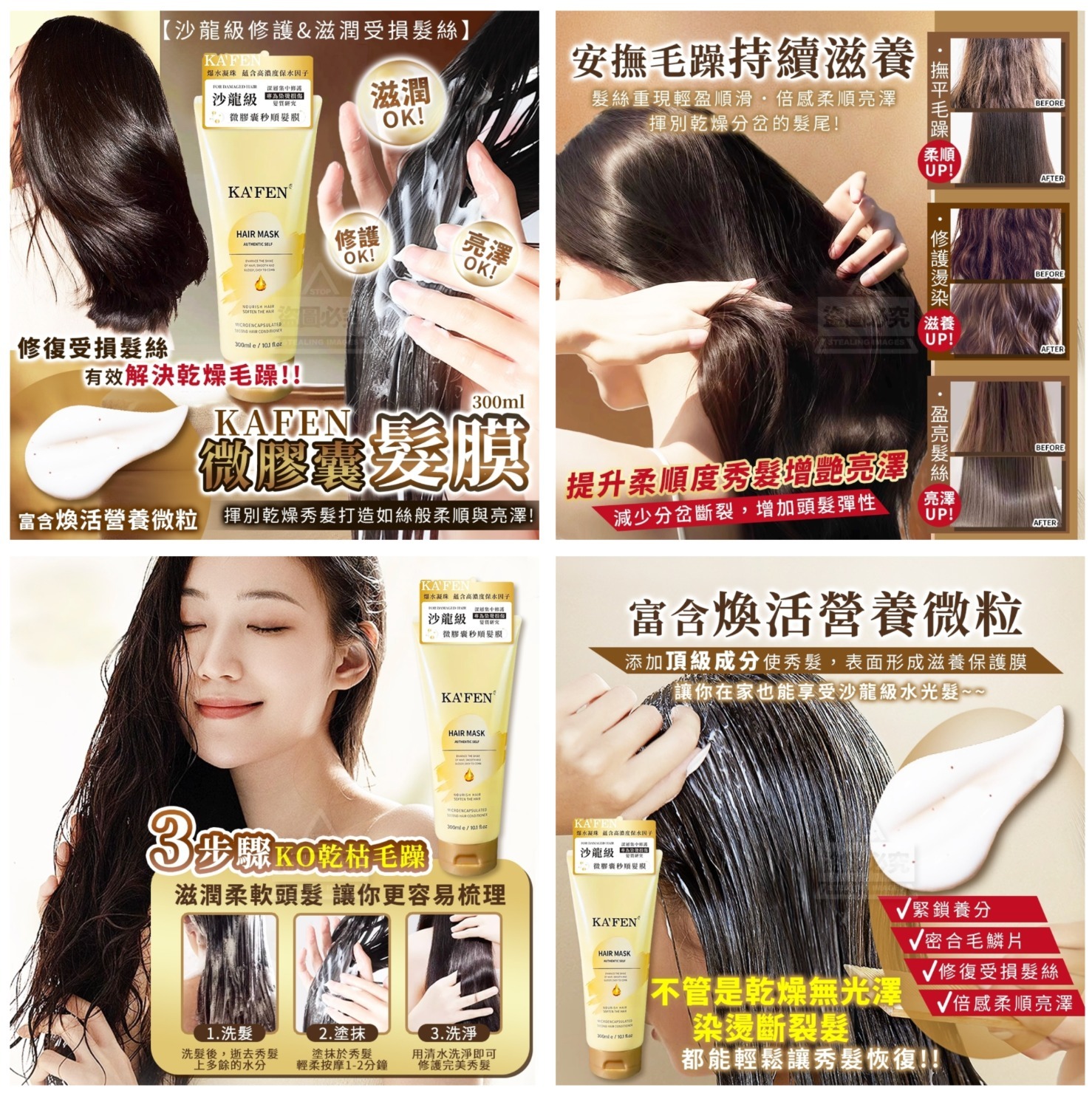 卡氛KAFEN微膠囊髮膜300ml