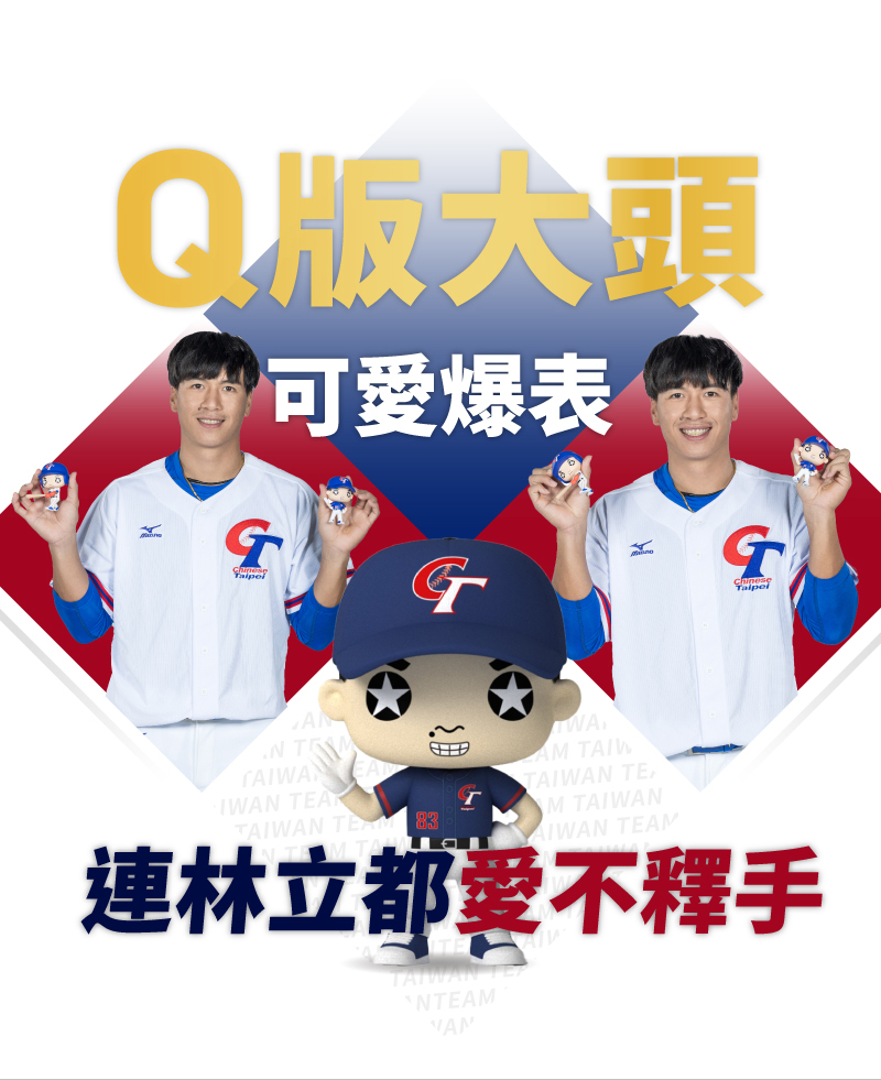 連林立都愛不釋手