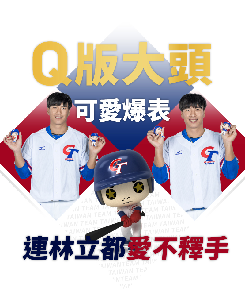 連林立都愛不釋手