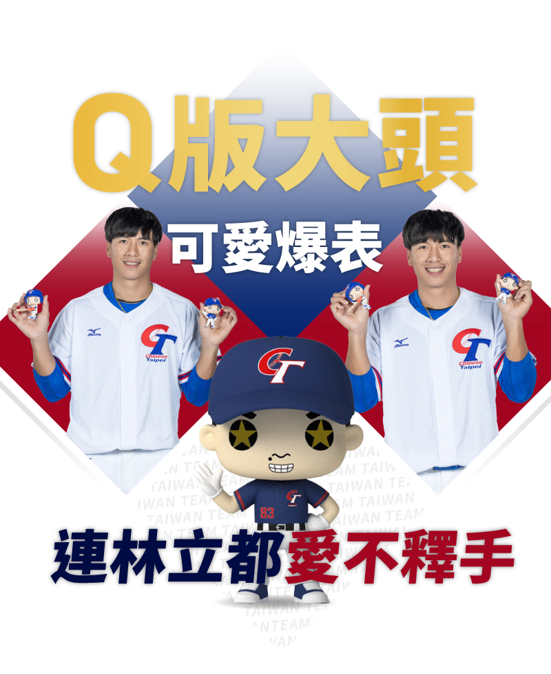 連林立都愛不釋手