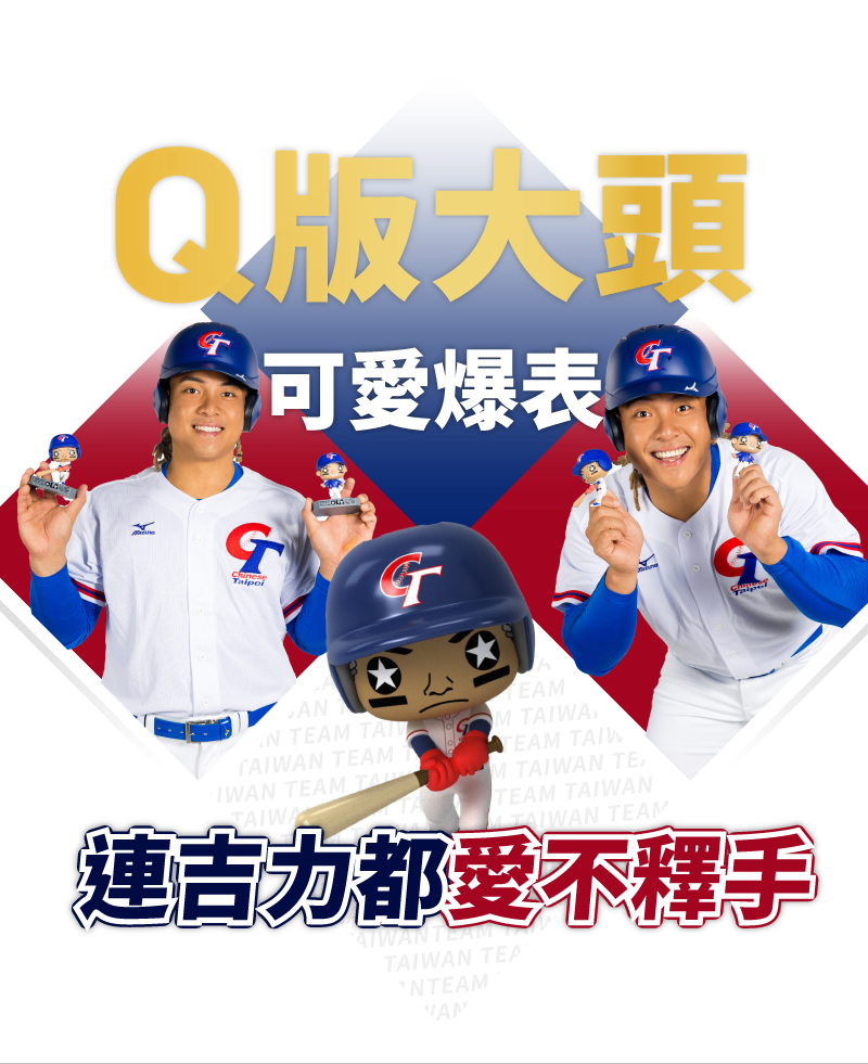 連 吉力吉撈・鞏冠都愛不釋手