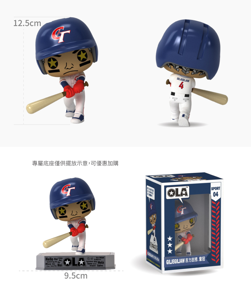 吉力吉撈・鞏冠金眼經典打擊款公仔尺寸