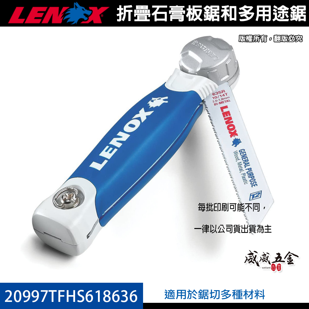 LENOX 美國 狼牌 雷諾｜替換式折疊鋸子 可拆式軍刀鋸 隨身型膠柄手鋸子｜T20997-618636｜20997TFHS618636
