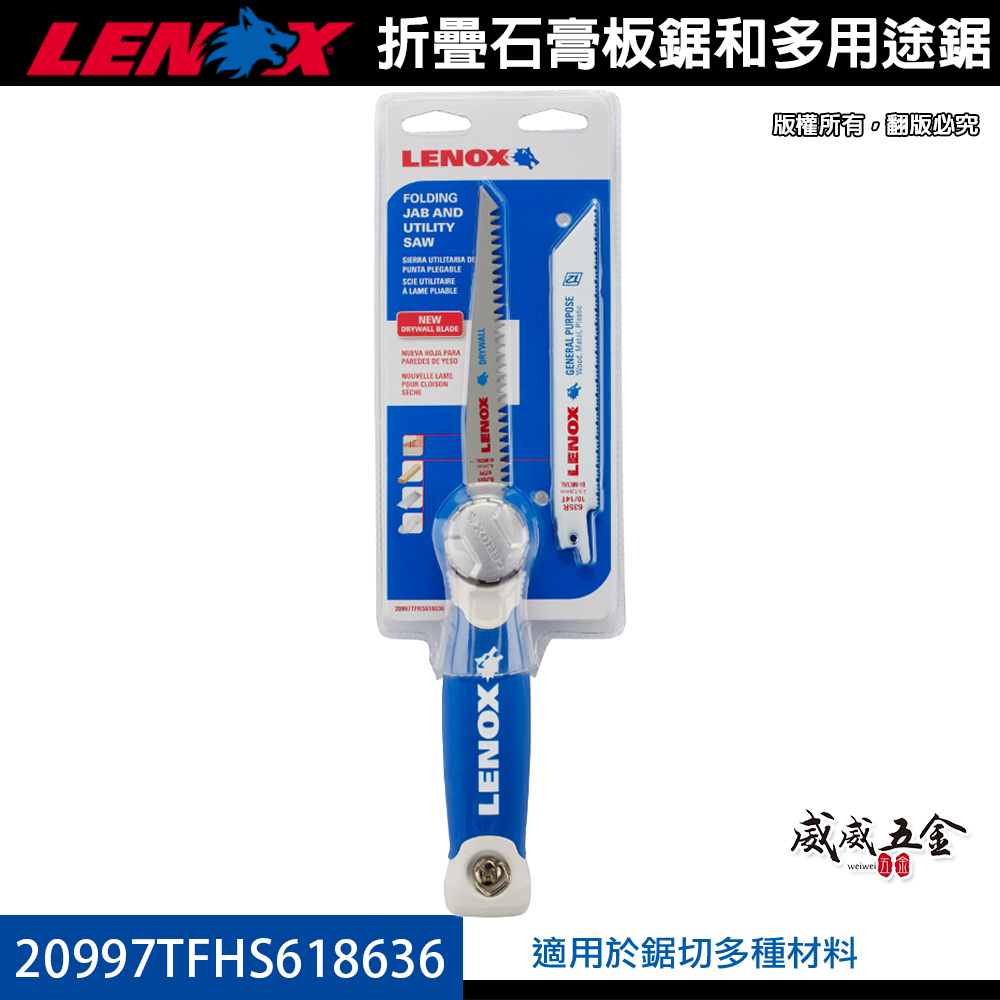 LENOX 美國 狼牌 雷諾｜替換式折疊鋸子 可拆式軍刀鋸 隨身型膠柄手鋸子｜T20997-618636｜20997TFHS618636