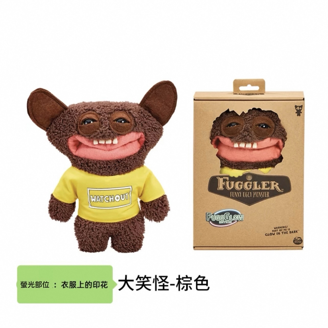 FUGGLER 牙齒怪 放克牙寶 惡搞 醜萌 夜光系列 螢光 發光 毛絨 公仔 娃娃