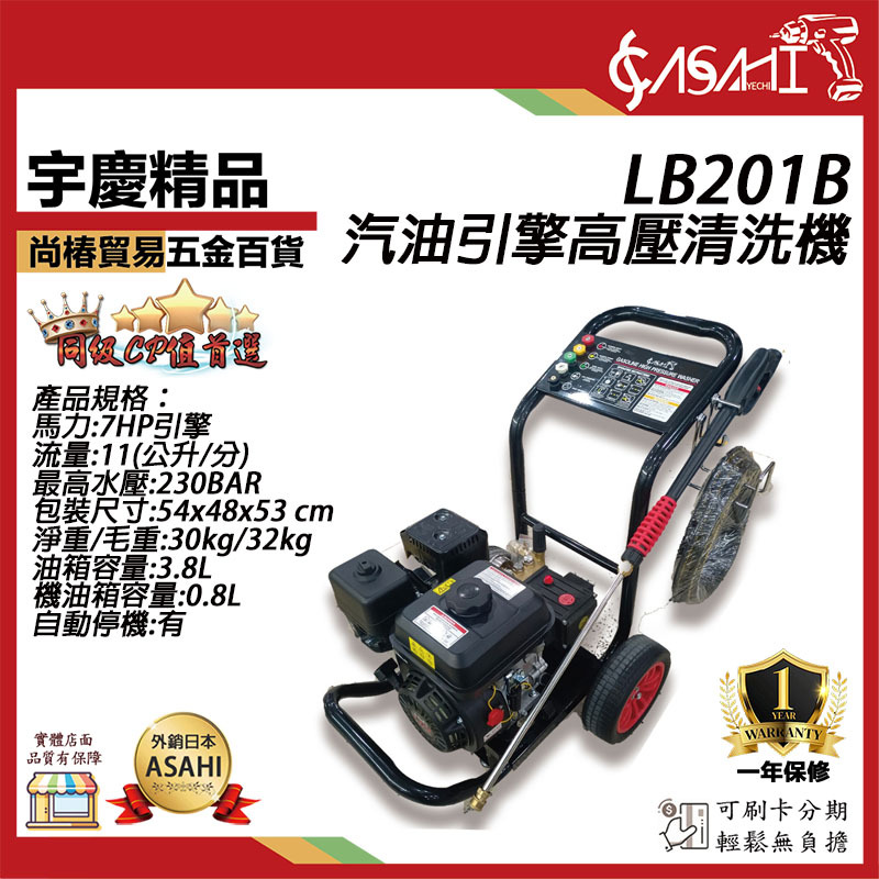 附發票｜引擎高壓清洗機綜合賣場｜高壓洗車機 洗車機 高壓清洗機 引擎洗車機 引擎清洗機