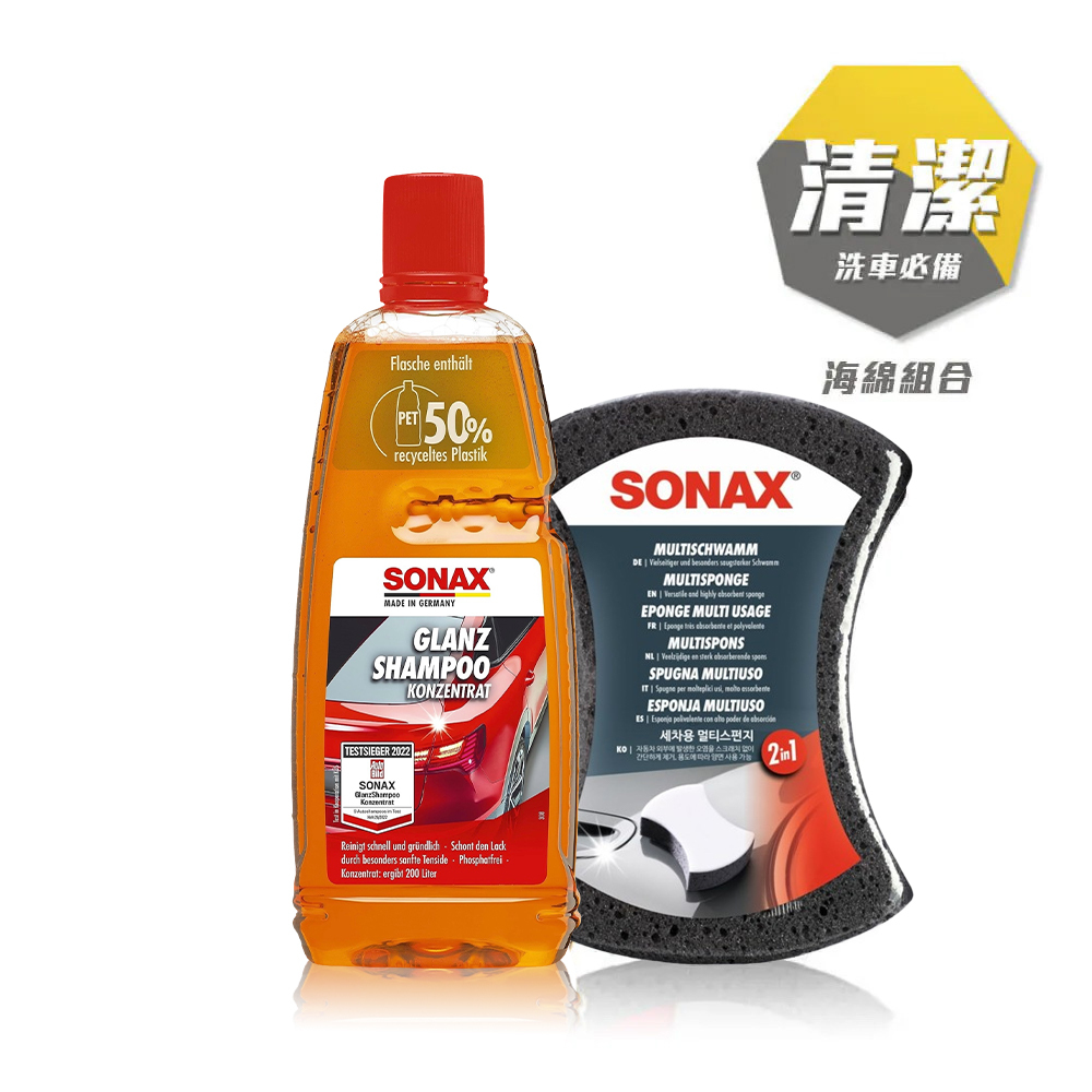 光滑洗車精+雙效洗車海綿