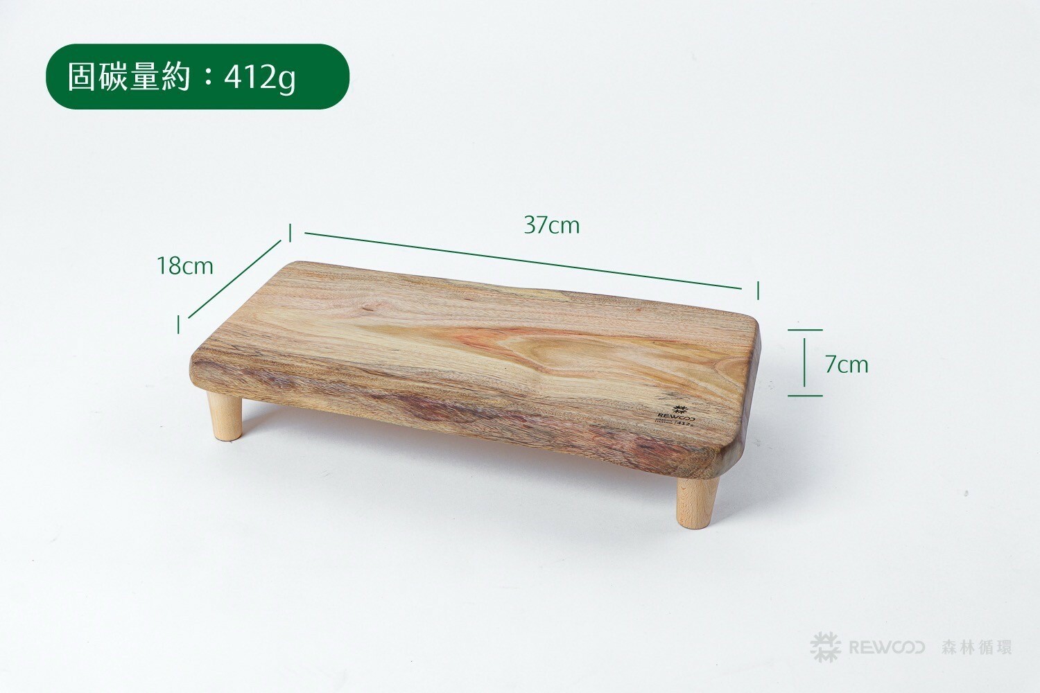 【0227專屬訂單 FB -余*玲】REWOOD樟木架