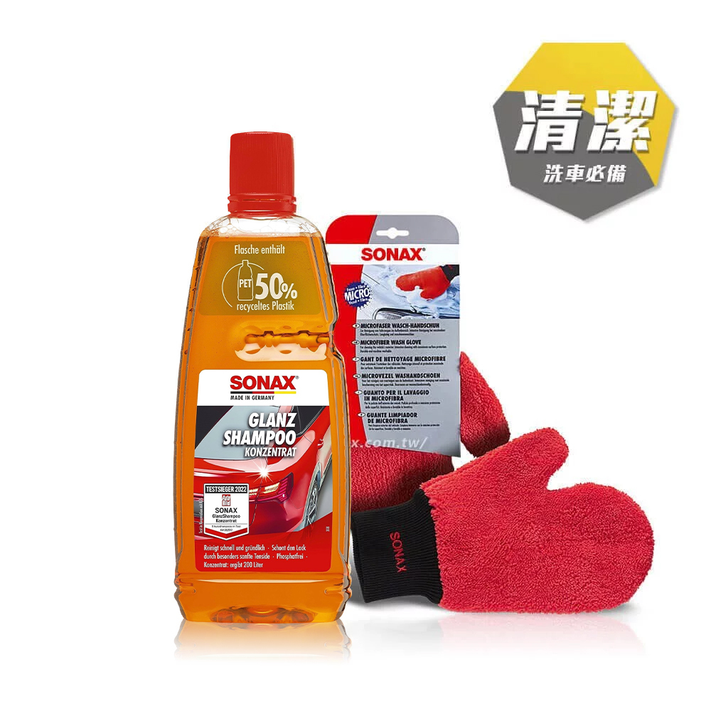 光滑洗車精+洗車手套