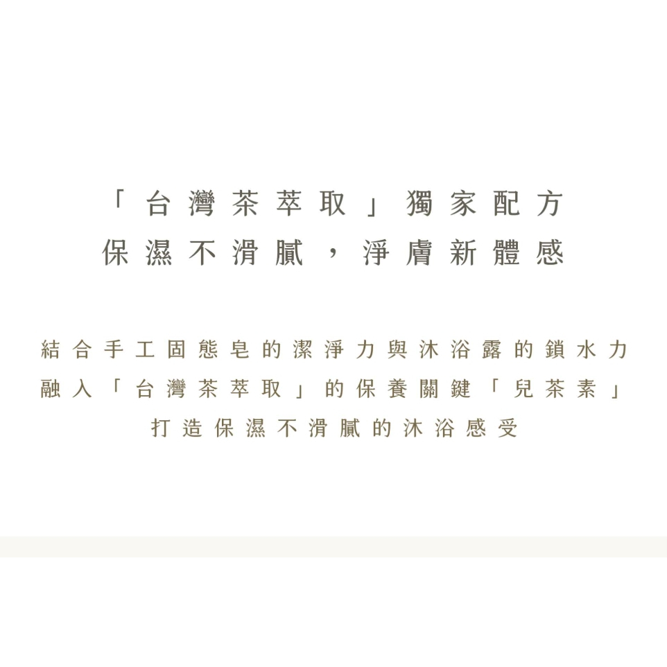 【樂森藥局】『專櫃新品』一日茶道 TEAORY║銀針白毫沐浴液態皂600ml (有效:27/10)