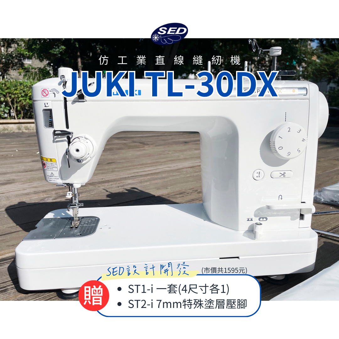 TL-30DX（SPUR 30DX）仿工業直線車