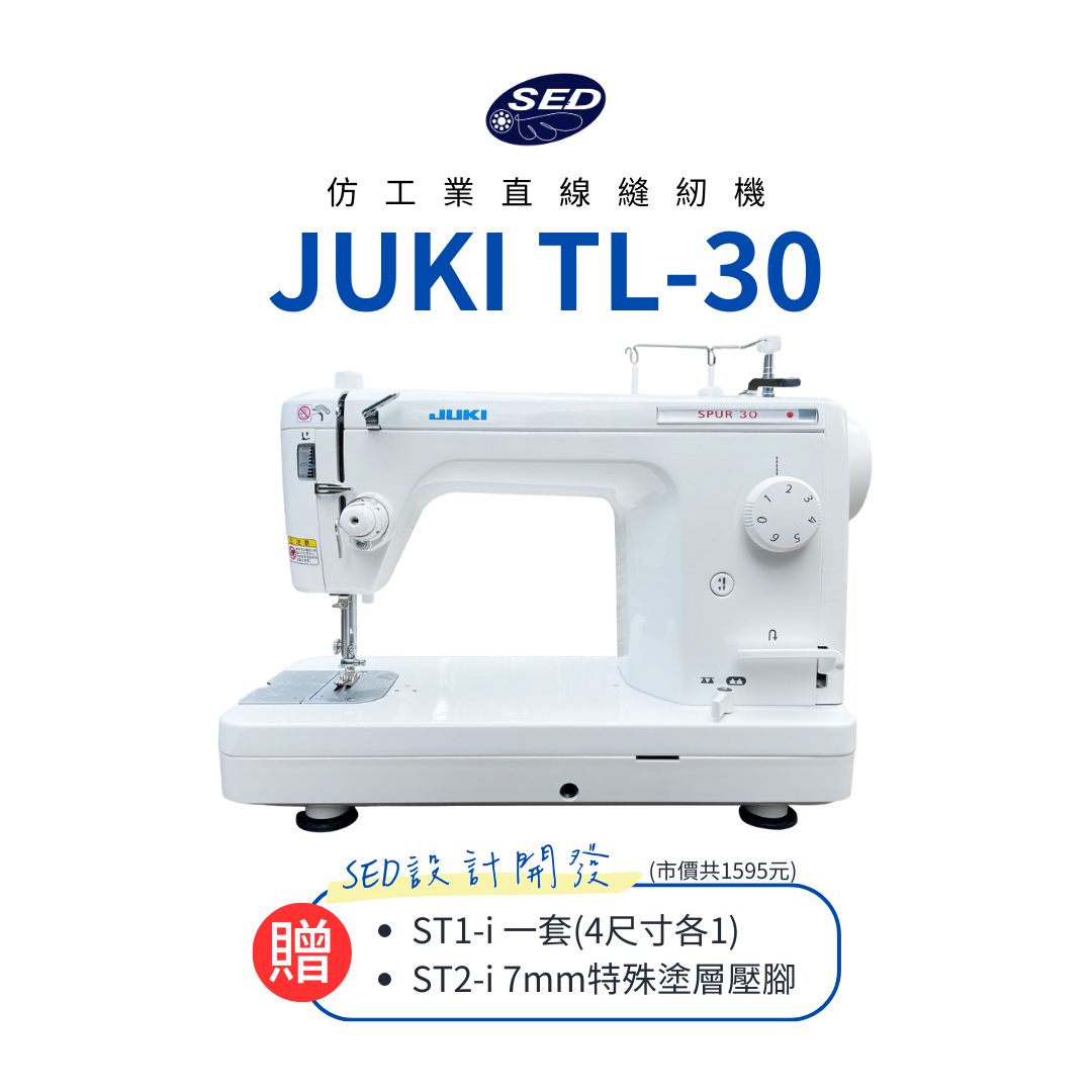 TL-30（SPUR 30）仿工業直線車