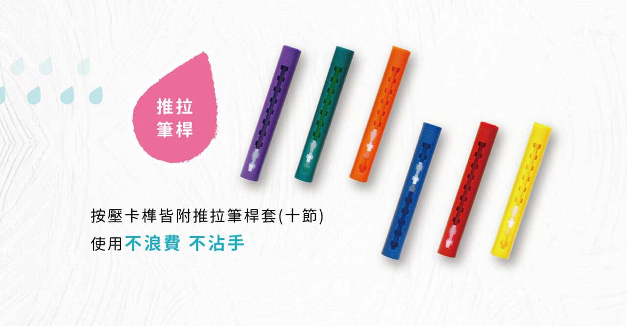 【mamayo】mamayo水洗蠟筆 6色/12色盒